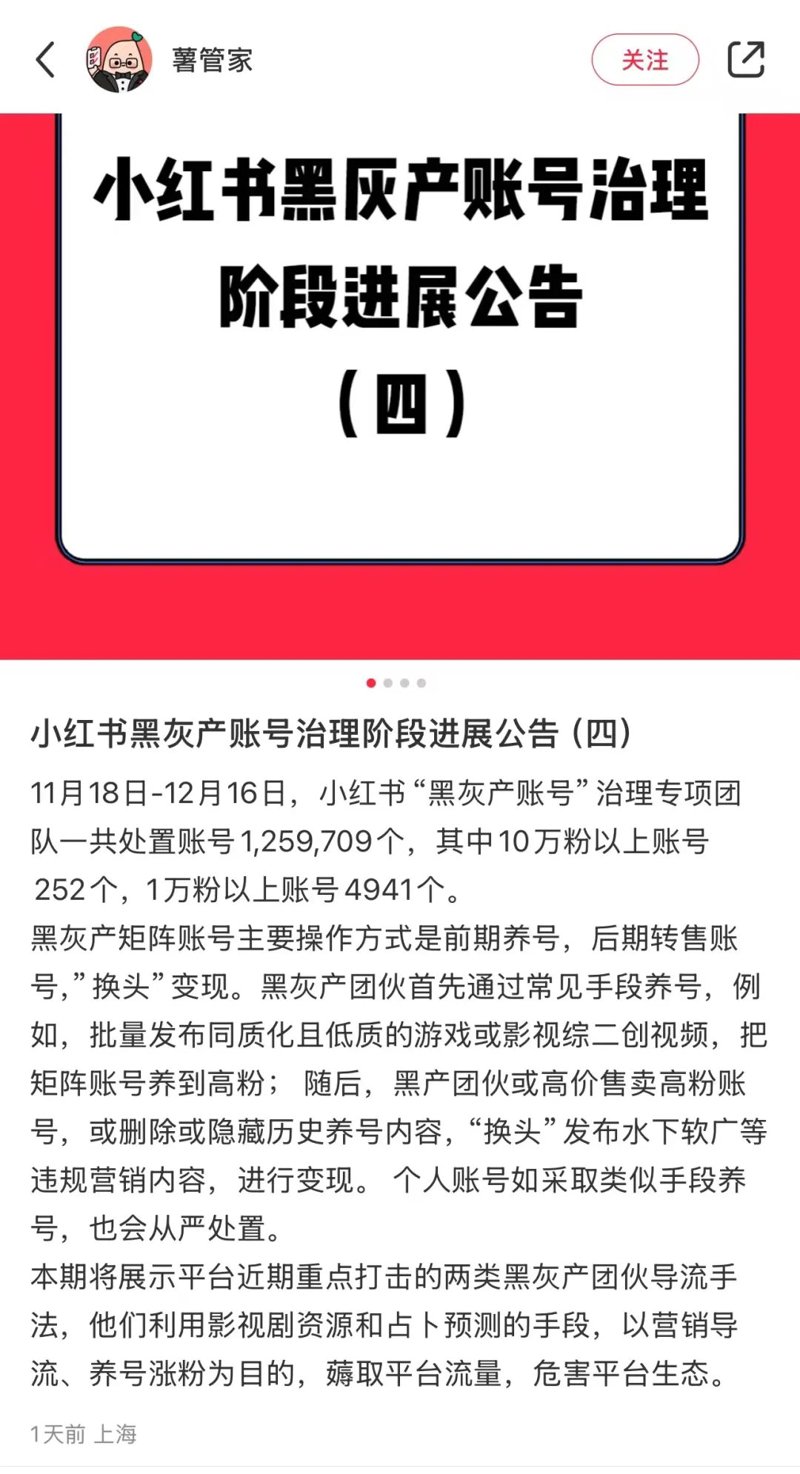 账号批发,究竟是机遇还是陷阱?