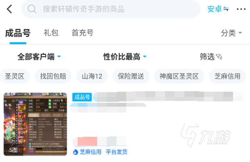 账号批发:一场虚拟市场的交易大戏