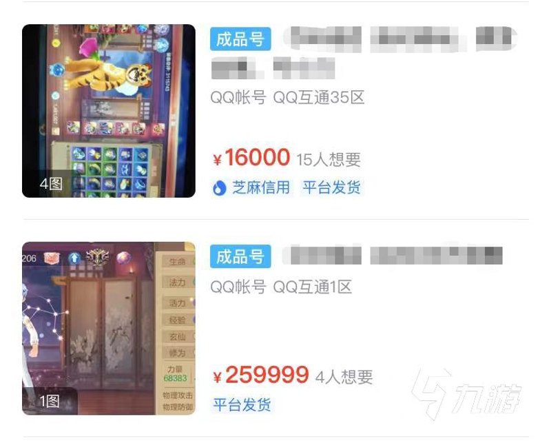 账号批发：新手如何避免踩坑？