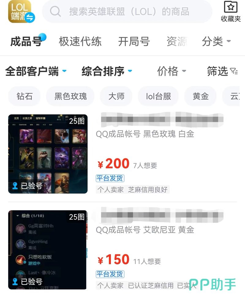 如何轻松买到心仪的游戏账号？