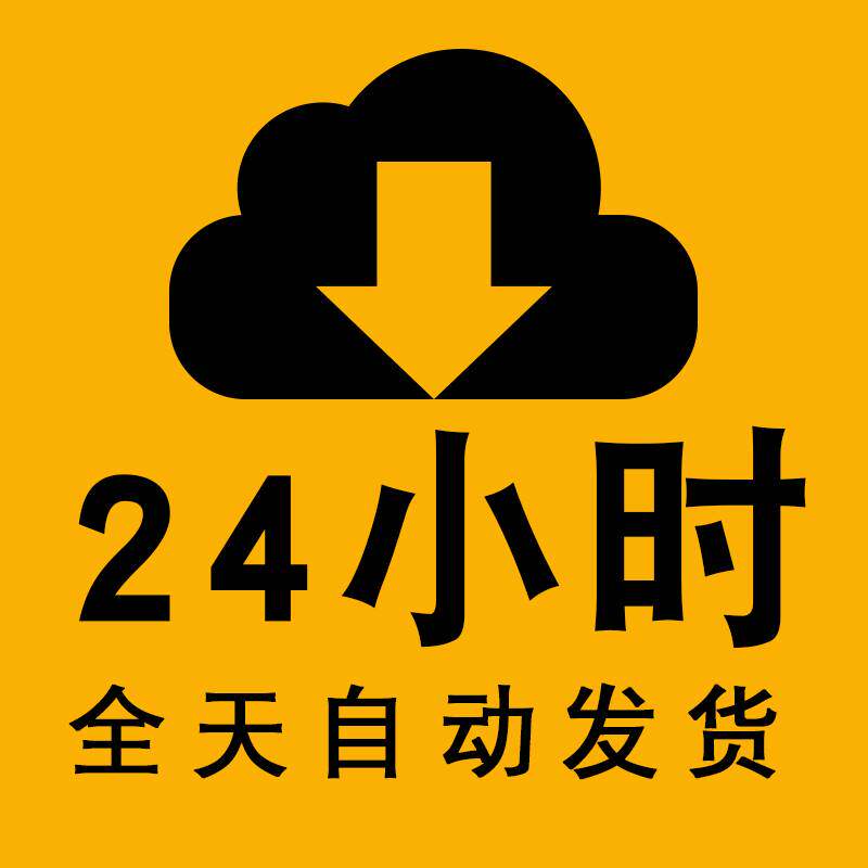 如何选择24小时自动发货服务？