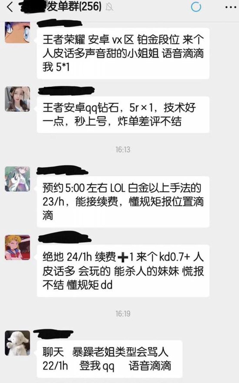 如何避免“抢号”陷阱，买到真实可靠的账号