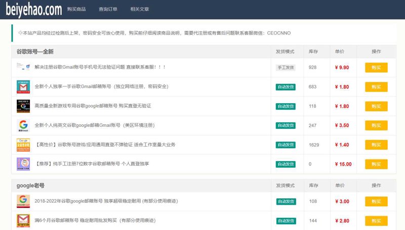 24小时自动发货是如何实现的？