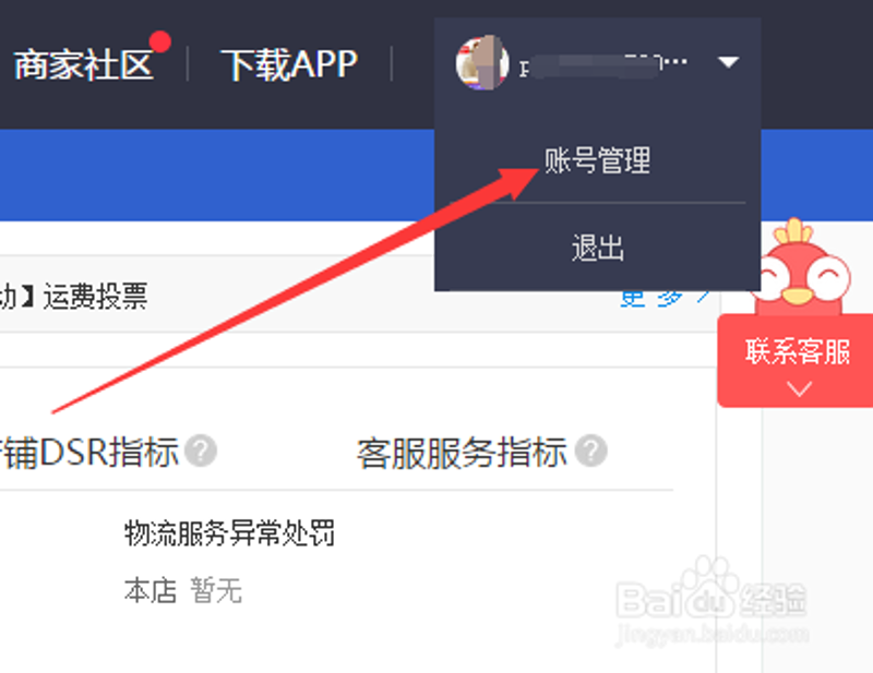 社交账号购买:真实经历分享