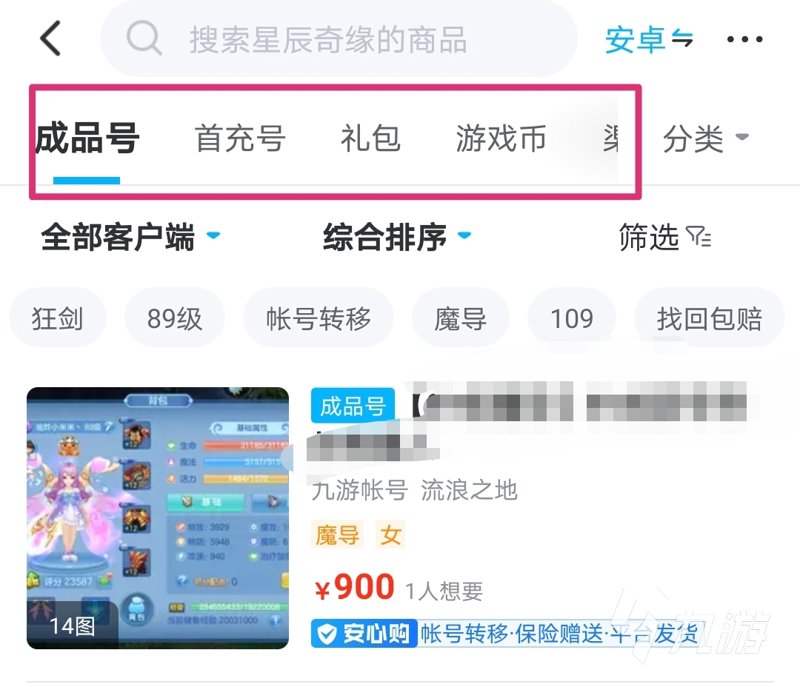游戏账号交易：工具推荐与误区纠正
